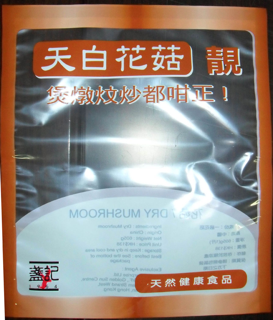 食品袋